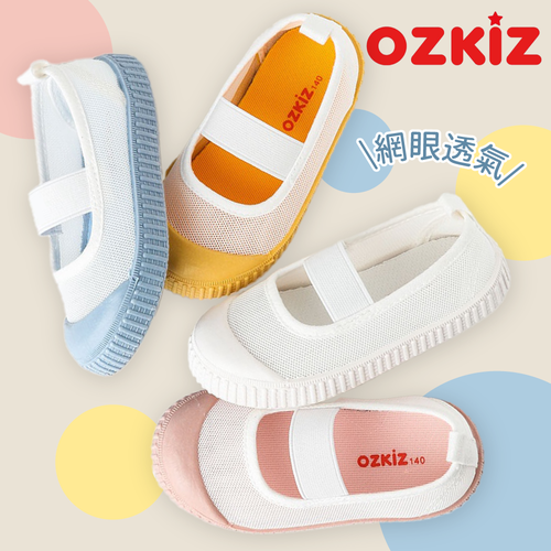 韓國【OZKIZ】幼兒園室內鞋×休閒鞋 ✦ 透氣｜防滑