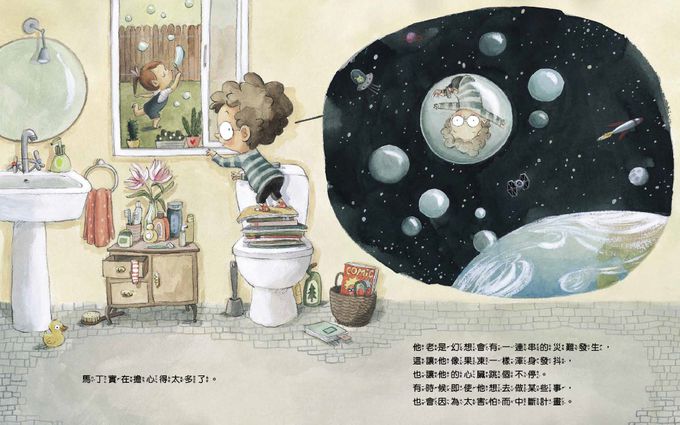 【品格教育繪本：克服恐懼 ／情緒引導】萬一鯨魚吃了我怎麼辦？(¿Y si me come una ballena?)　　　　　　　　　　　　　