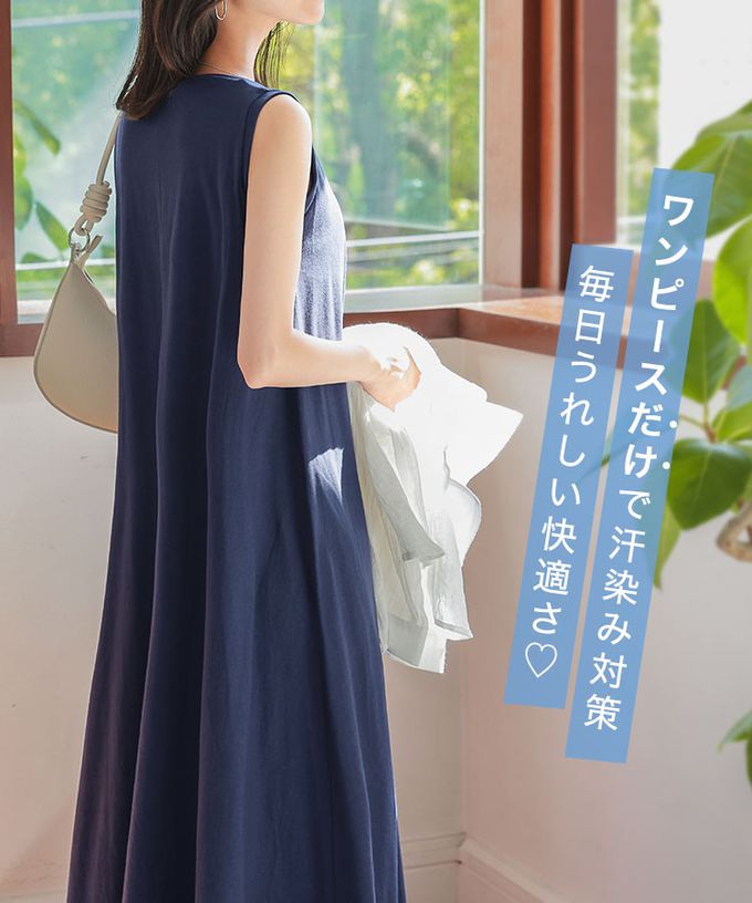 日本 Kobe Lettuce - 抗透汗 優雅A字無袖洋裝(附bra)-深軍綠