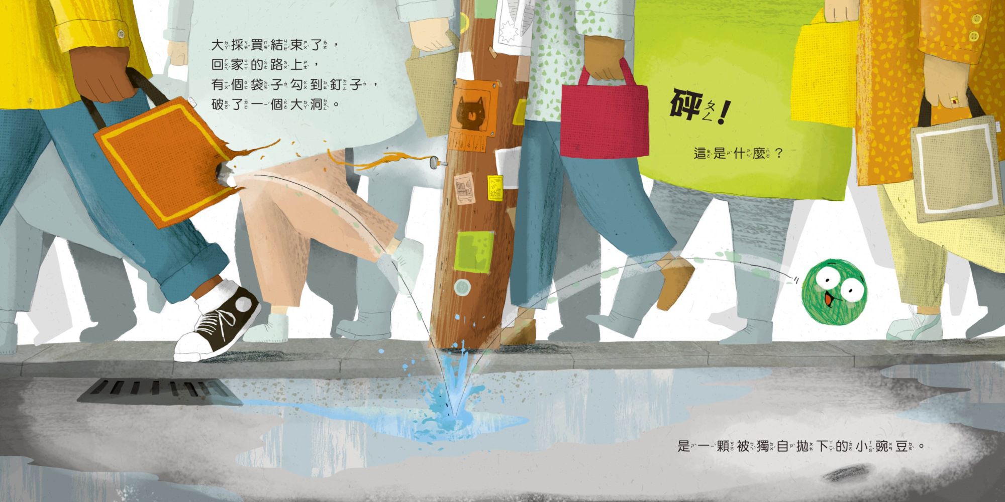 逃跑小豌豆3城市大冒險