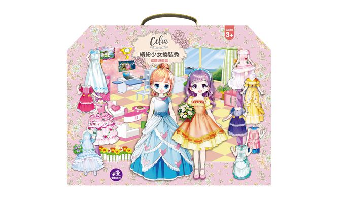 Celia西莉亞繽紛少女換裝秀