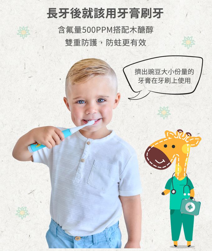 MARCUS＆MARCUS - 兒童音波電動牙刷時尚3件組-粉(時尚電動牙刷+補充刷頭+含氟牙膏)