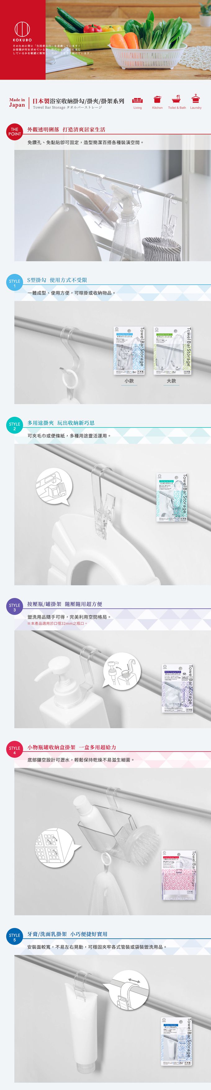 日本 小久保KOKUBO - 日本製浴室收納系列多用途掛夾-3入
