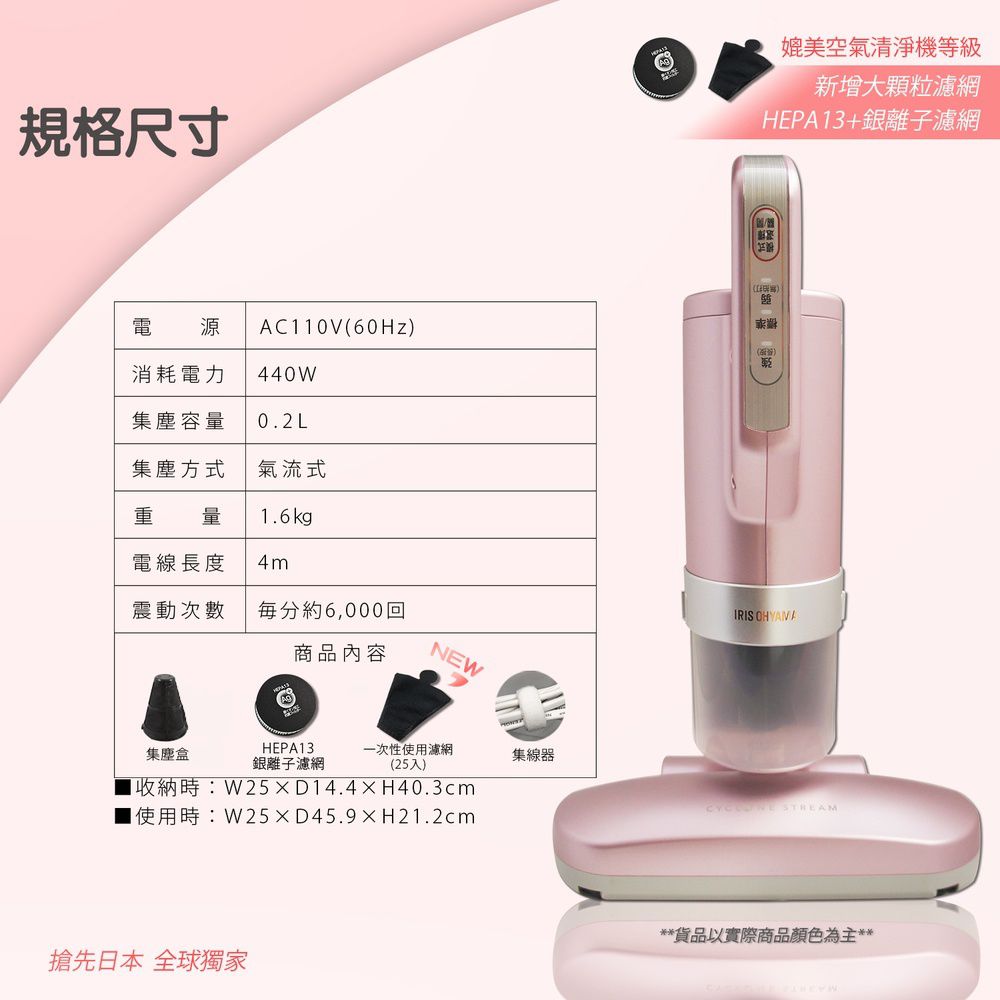 日本 IRIS OHYAMA - 『獨家』[大拍3.5] 雙氣旋偵測除蟎清淨機 HEPA13銀離子限定版 + 極細輕量無線氣旋吸塵器(白)