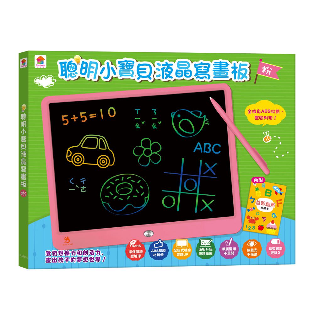 聰明小寶貝15吋液晶寫畫板（粉）-含:收納筆槽，附益智創意學習手冊，一鍵清除+智慧鎖定