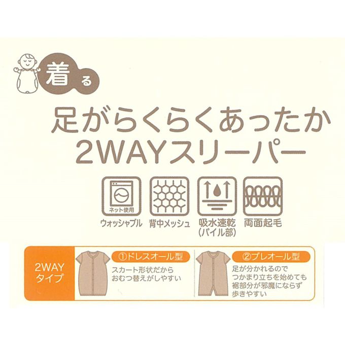 akachan honpo - 腿部舒適又保暖的2WAY防踢被-灰色