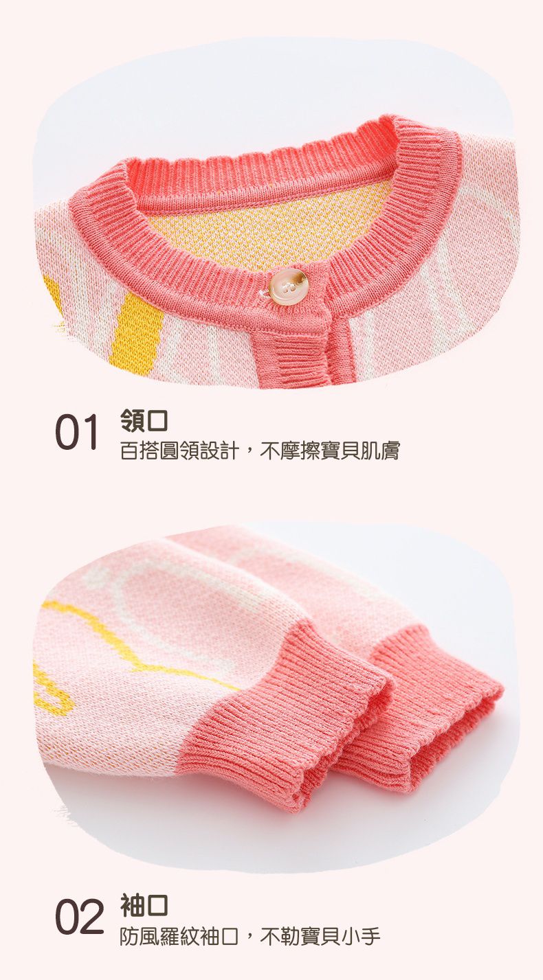 舒適圓領提花針織外套-小兔子-粉色