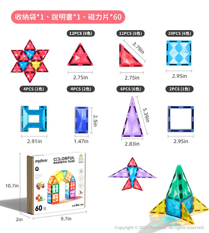 MiDeer - 多彩透光磁力片(60片)