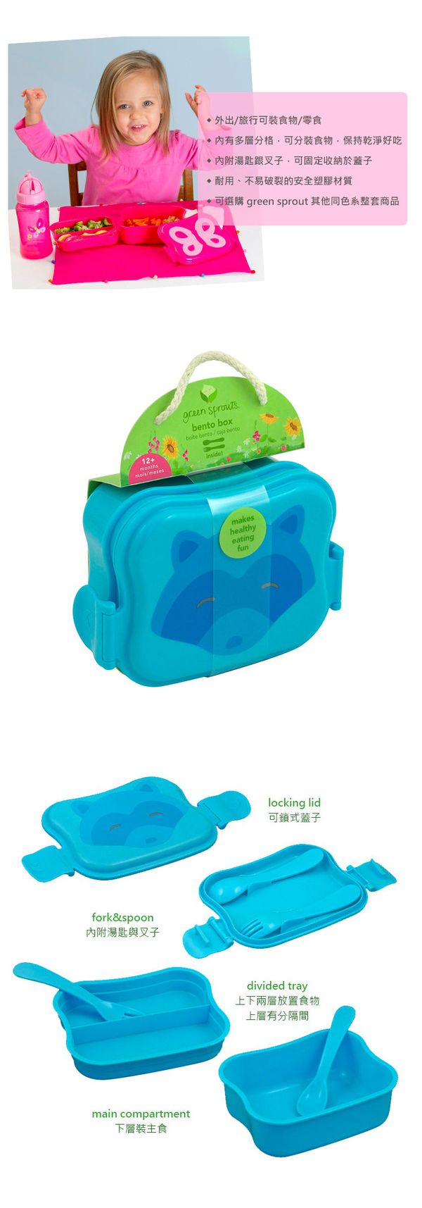 美國 green sprouts - 小綠芽隨身攜帶便當盒/野餐盒單入組-草綠