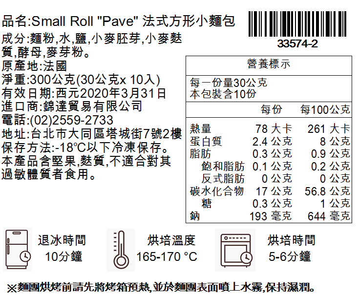 最後一團！【Le Beurre】法國空運直送麵包 ✦ 奶油可頌/蘋果酥/香草卡士達