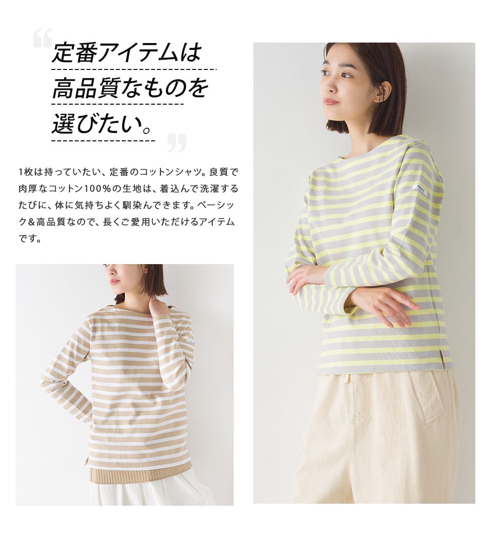 日本 OMNES - 顯瘦船領純棉薄長袖上衣-條紋-杏x白