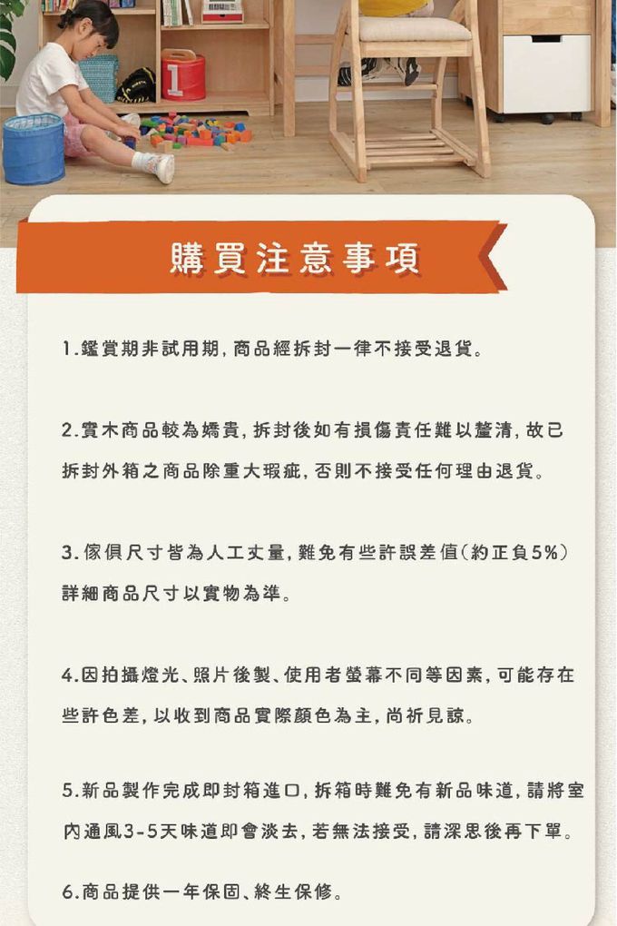 Man & Kids 寵小孩生活家居 - Fun 心長大幼兒椅子