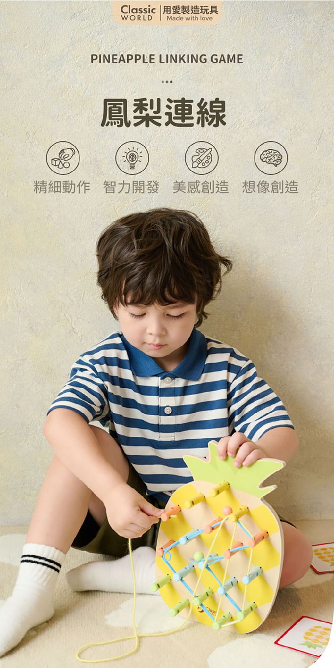 德國 ClassicWorld - 鳳梨連線