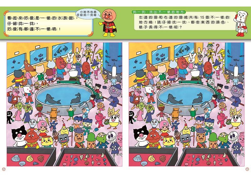 日本麵包超人 - 麵包超人找一找組合(3書)-RED+BLUE+GREEN