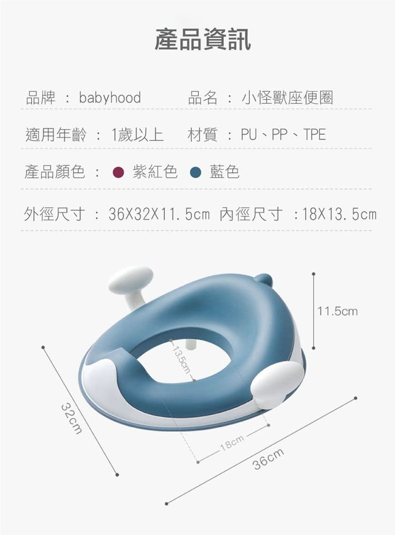 Babyhood - 小怪獸PU軟墊座便圈-紫紅色