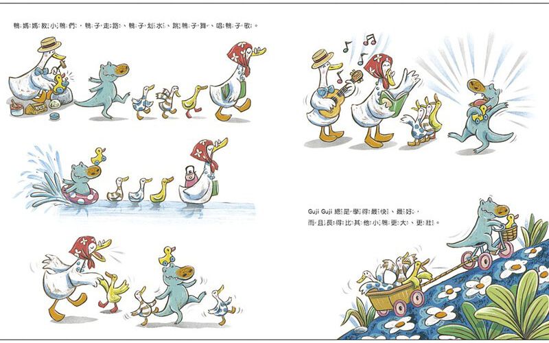 鴨子湖故事系列套書：《Guji-Guji》+《Guji-Guji不見了》（首刷限量加贈Guji-Guji生日卡組）