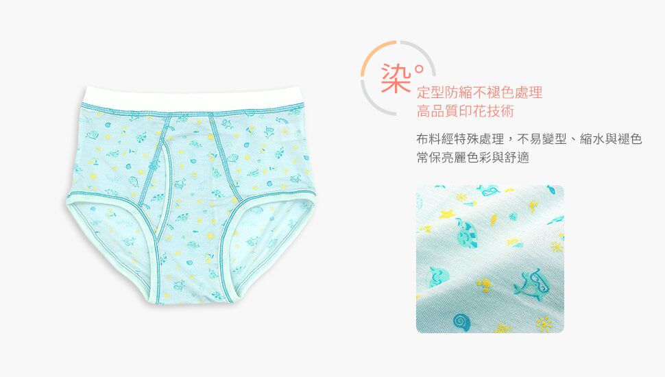 Annypepe - 男童95%天絲快樂小鯨三角褲-水色 (100-150cm)