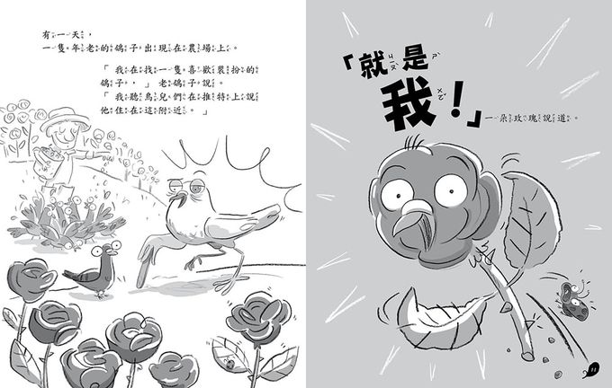 【垃圾桶偵探 鴿五郎】1：打擊犯罪！﹝低中年級推理讀本﹞(Real Pigeons:Fight Crime)