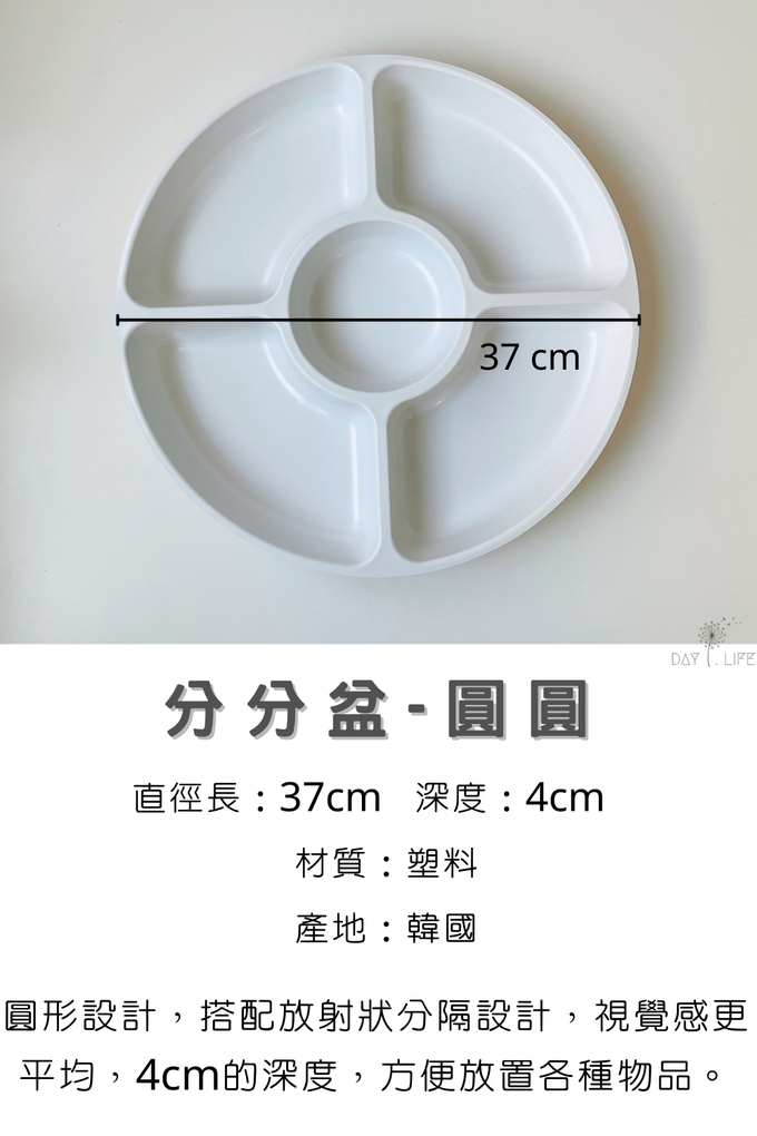玩玩 Play - 韓國分格多用感官盆-分分盆_圓圓 (直徑37cm/深度4cm)