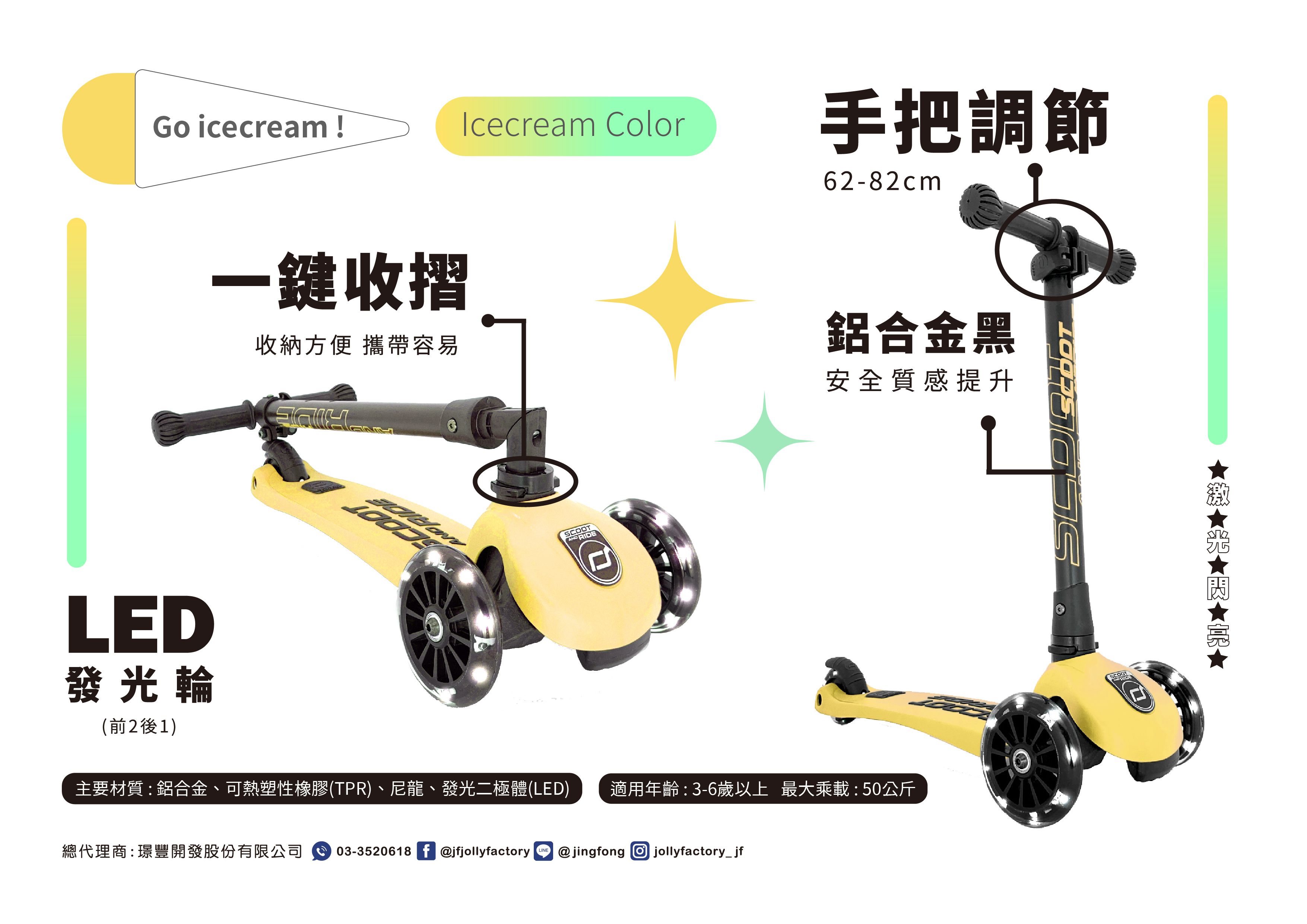 奧地利 Scoot & Ride - K3炫輪滑板車-奇異果