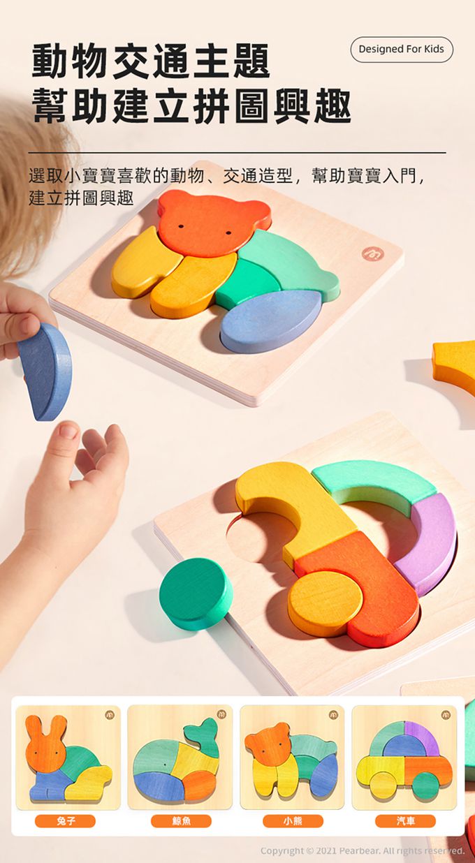 MiDeer - 木質幼兒拼圖-小熊(6片)