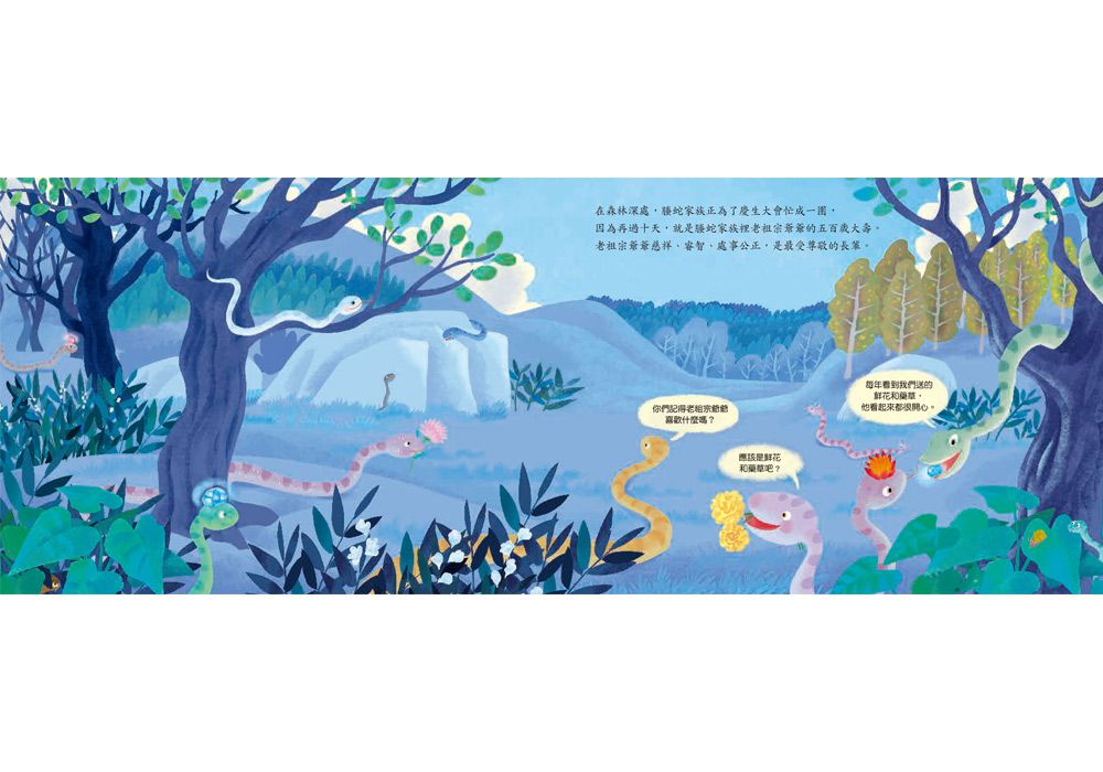 十二小守護過新年——起飛吧！小螣蛇