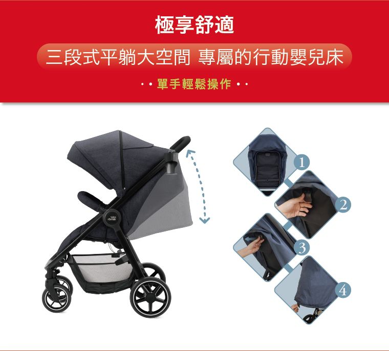 britax römer - B-Agile M 旗艦款推車-熱情紅