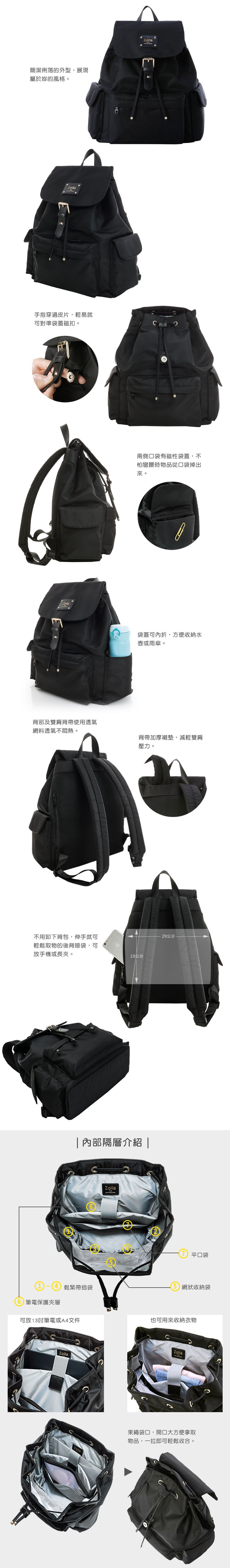 Zoila - 風格束口後背包-經典黑(大)-輕量美型媽媽包