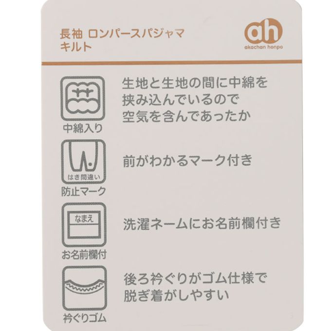akachan honpo - 長袖包屁衣家居服-保暖鋪棉 小熊-淺卡其色