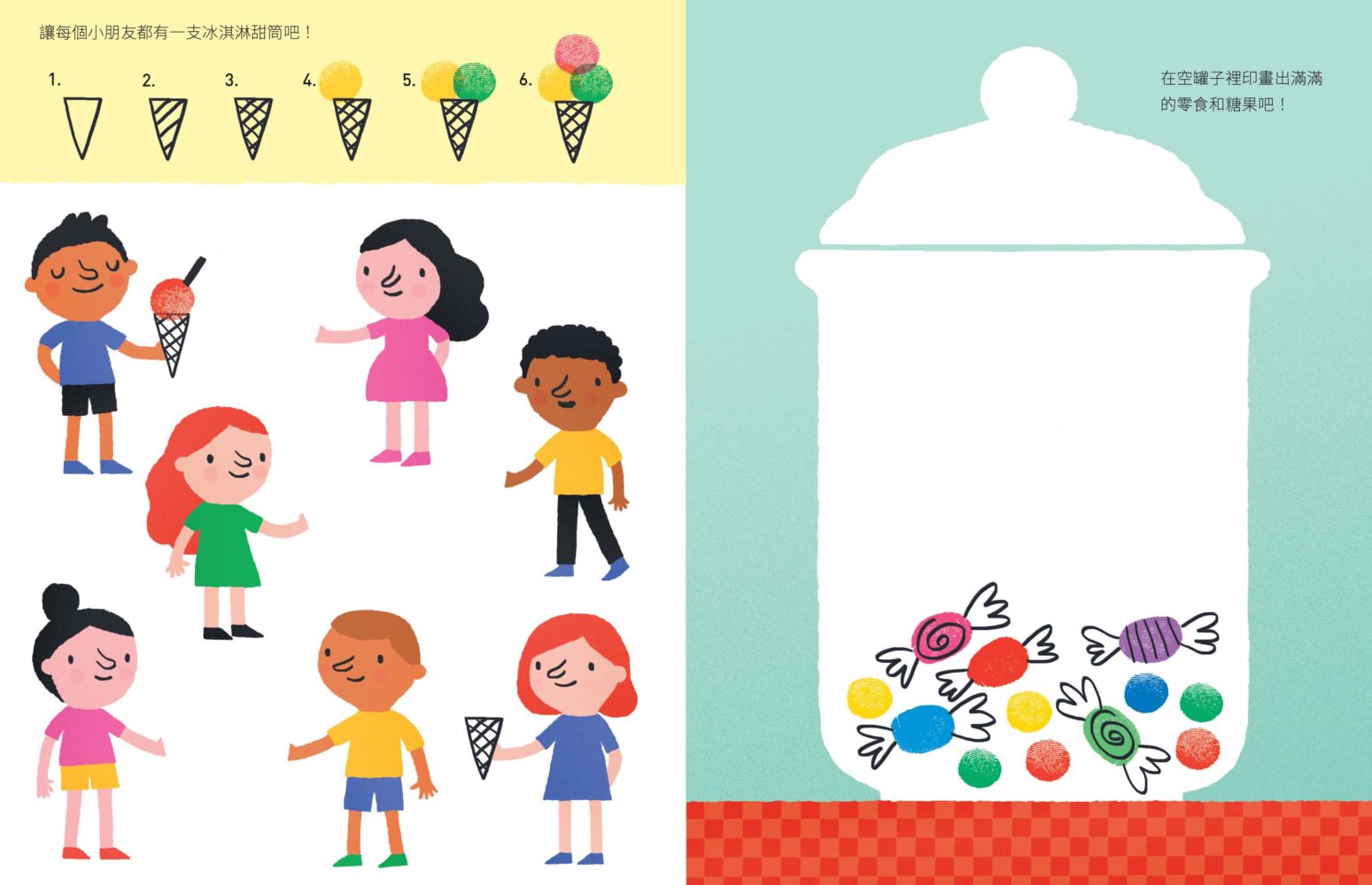 好多好玩的指印畫