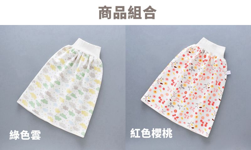 Vanibaby - 寶寶高腰防水隔尿裙2入替換組(0-4歲)