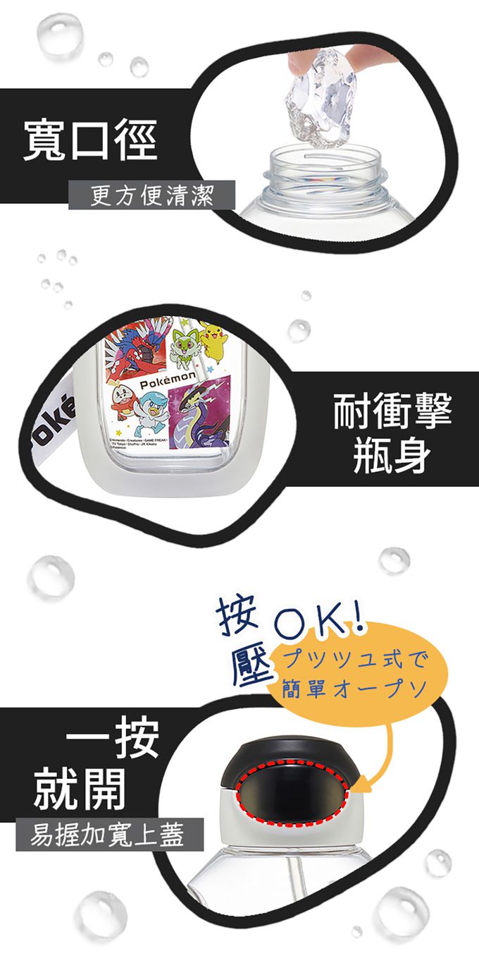 日本 SKATER - 6DX吸管水壺 (530ml)-寶可夢