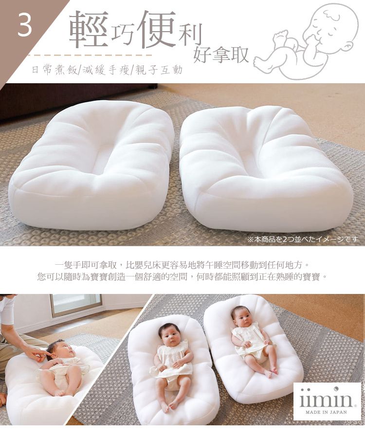 日本Makura - 【iimin】C曲線嬰兒睡窩-白色 (約長74 x 寬 45 x 高 20(頭頂)/高15(足部)cm)