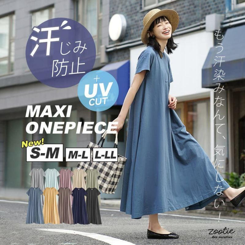 日本 zootie - 抗透汗 休閒短袖傘狀長洋裝-灰杏