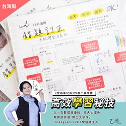 IFIDO - 高效學習錯題本活頁紙（B5/26孔/80張）