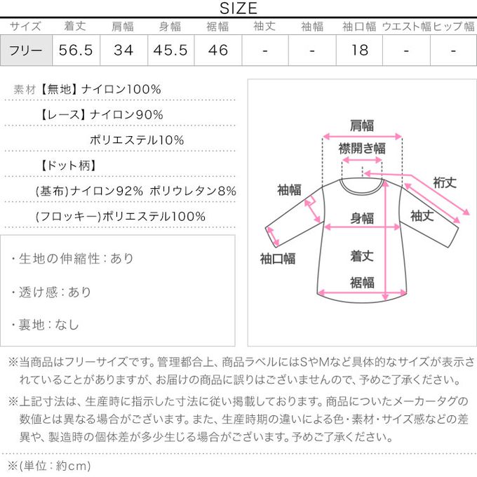 日本 Kobe Lettuce - 仙氣薄紗穿搭亮麗高領背心-水玉-黑