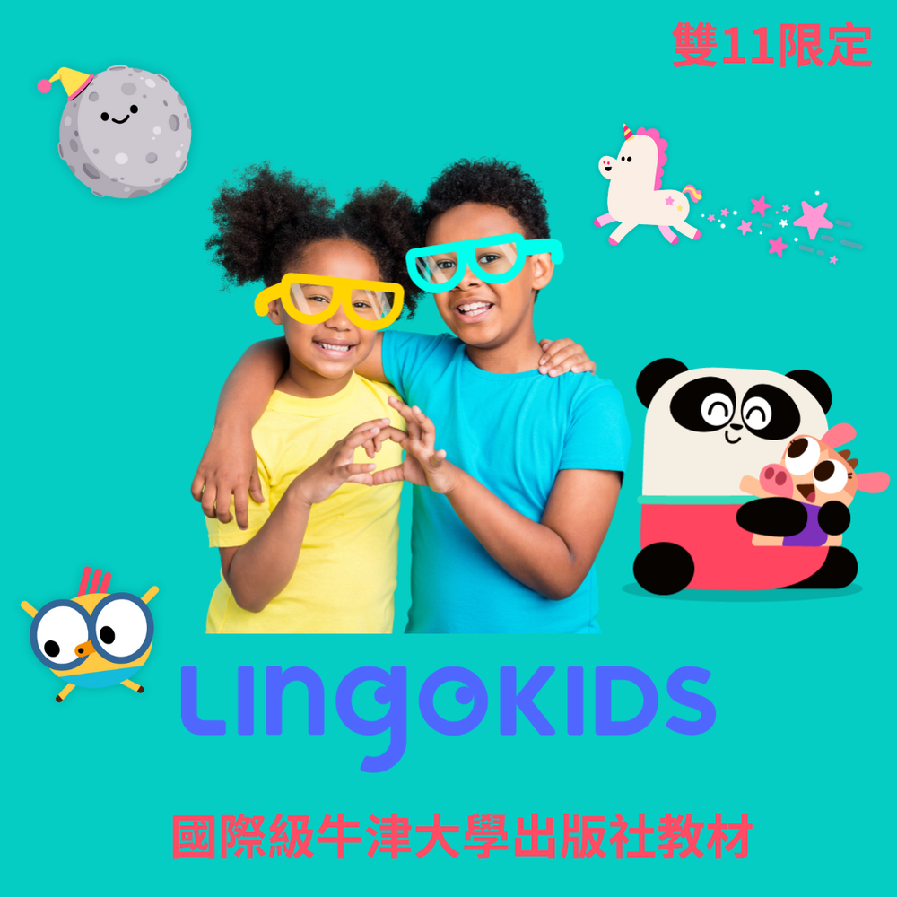 [雙11限定] Lingokids 兒童英語 12個月訂閱方案