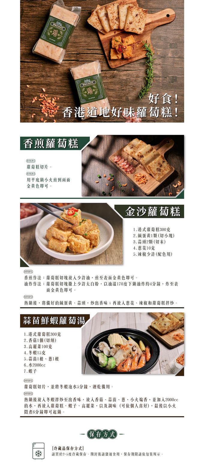 港式蘿蔔糕 (單條)-600g/條