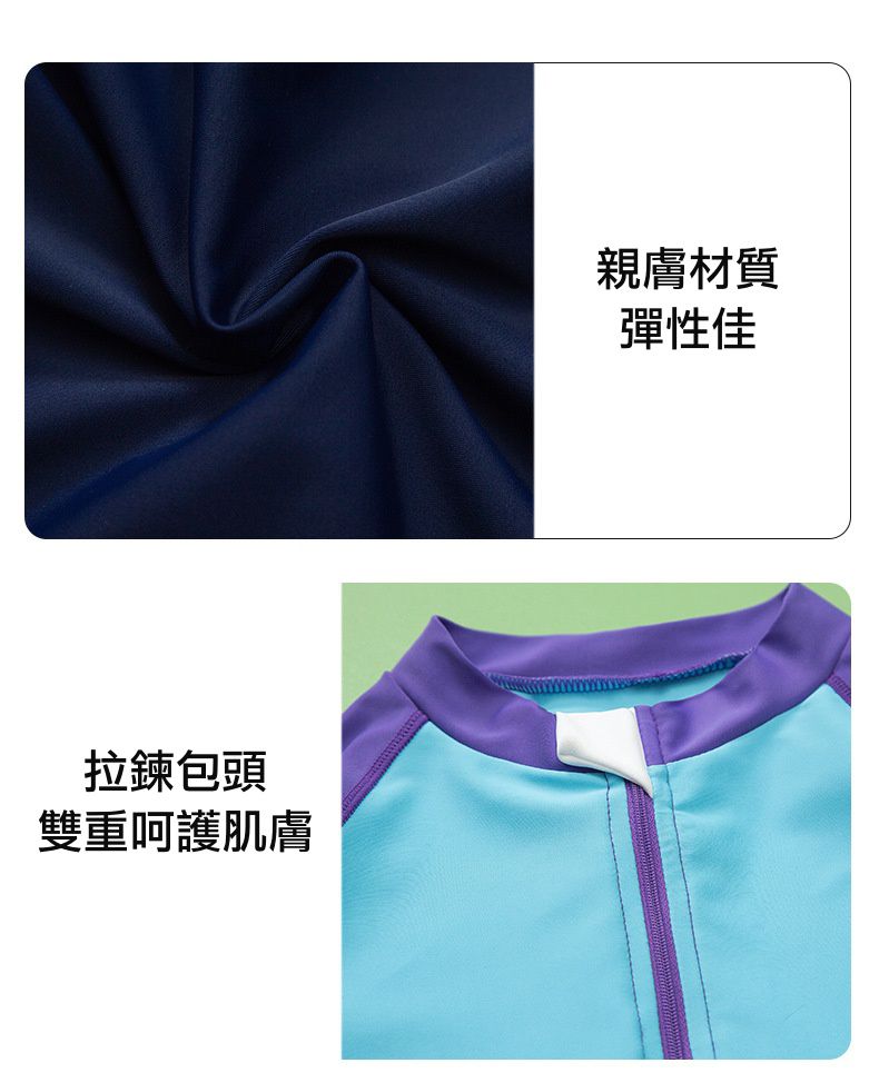 男寶運動風拼色連身長袖泳衣-深藍+淺藍+紫