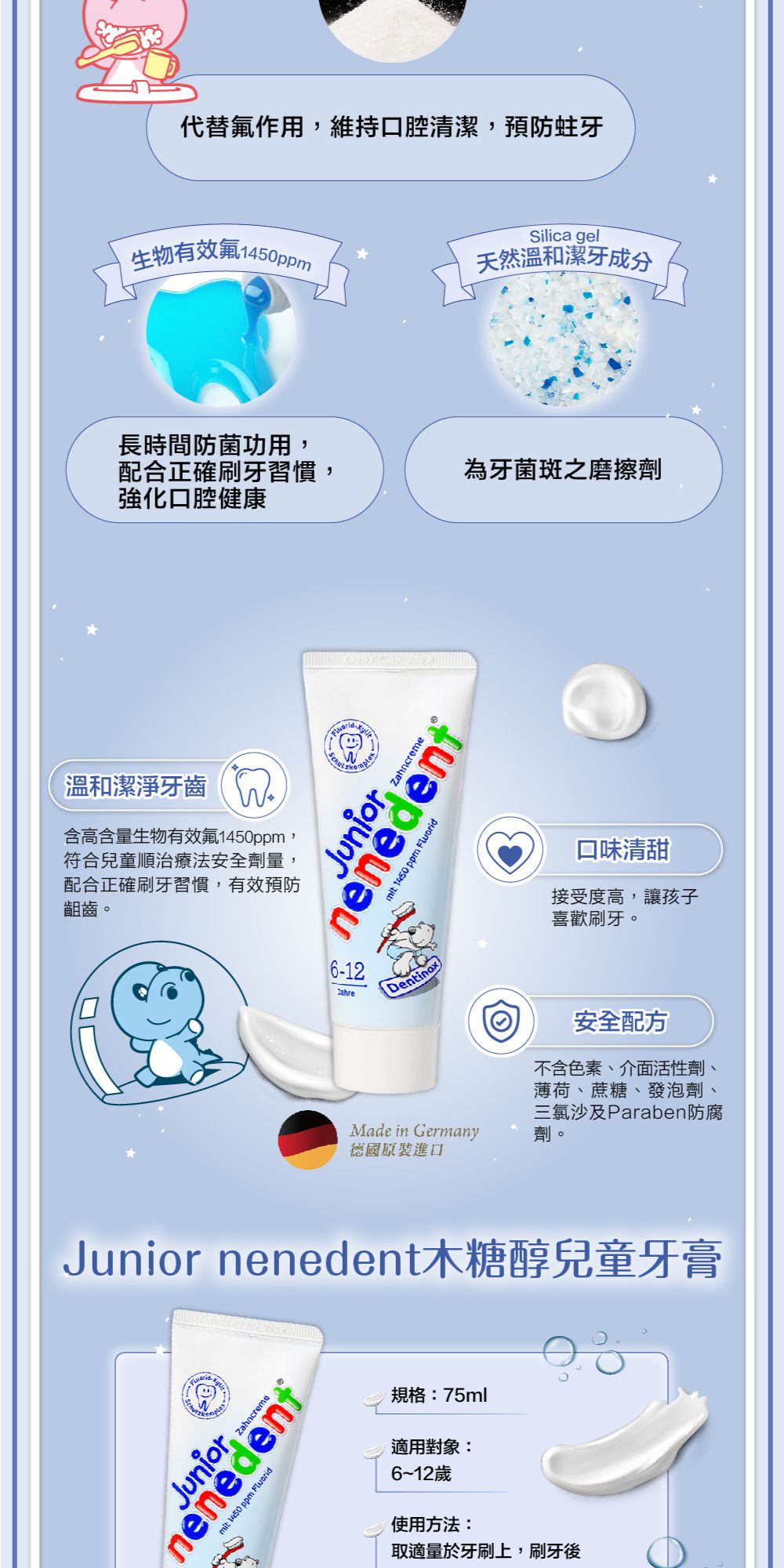 貝恩 Baan - 木糖醇兒童牙膏-含氟量1450ppm-75ml