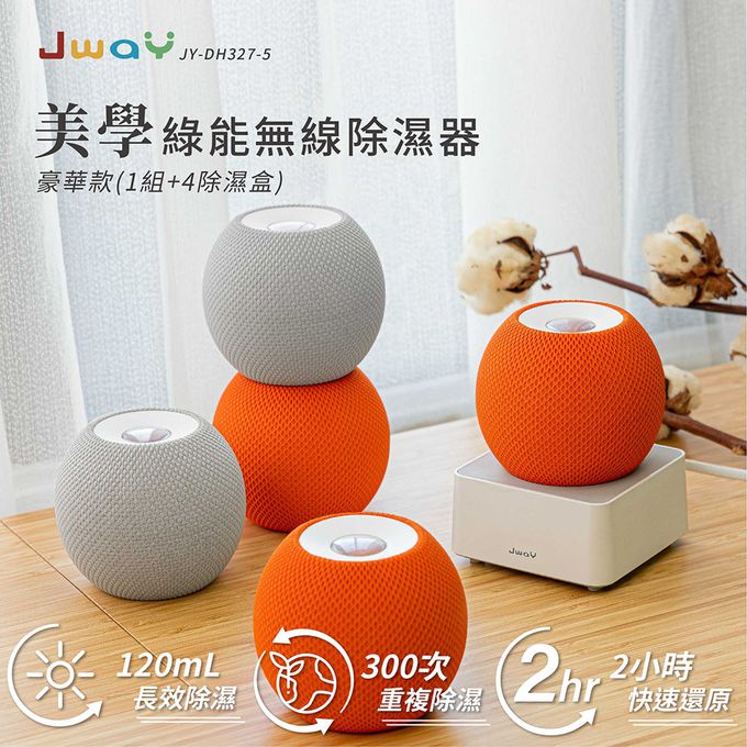 JWAY - 美學綠能無線除濕器2小時極速還原 1組+4除濕盒-JY-DH327-5
