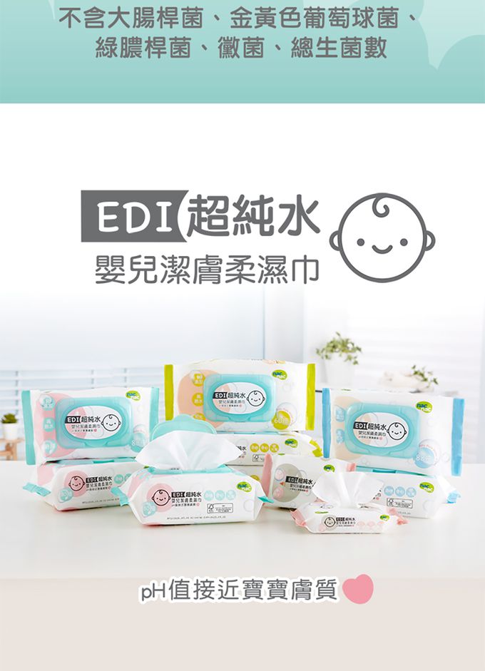 nac nac - 超純水濕巾88抽-3入+3蓋