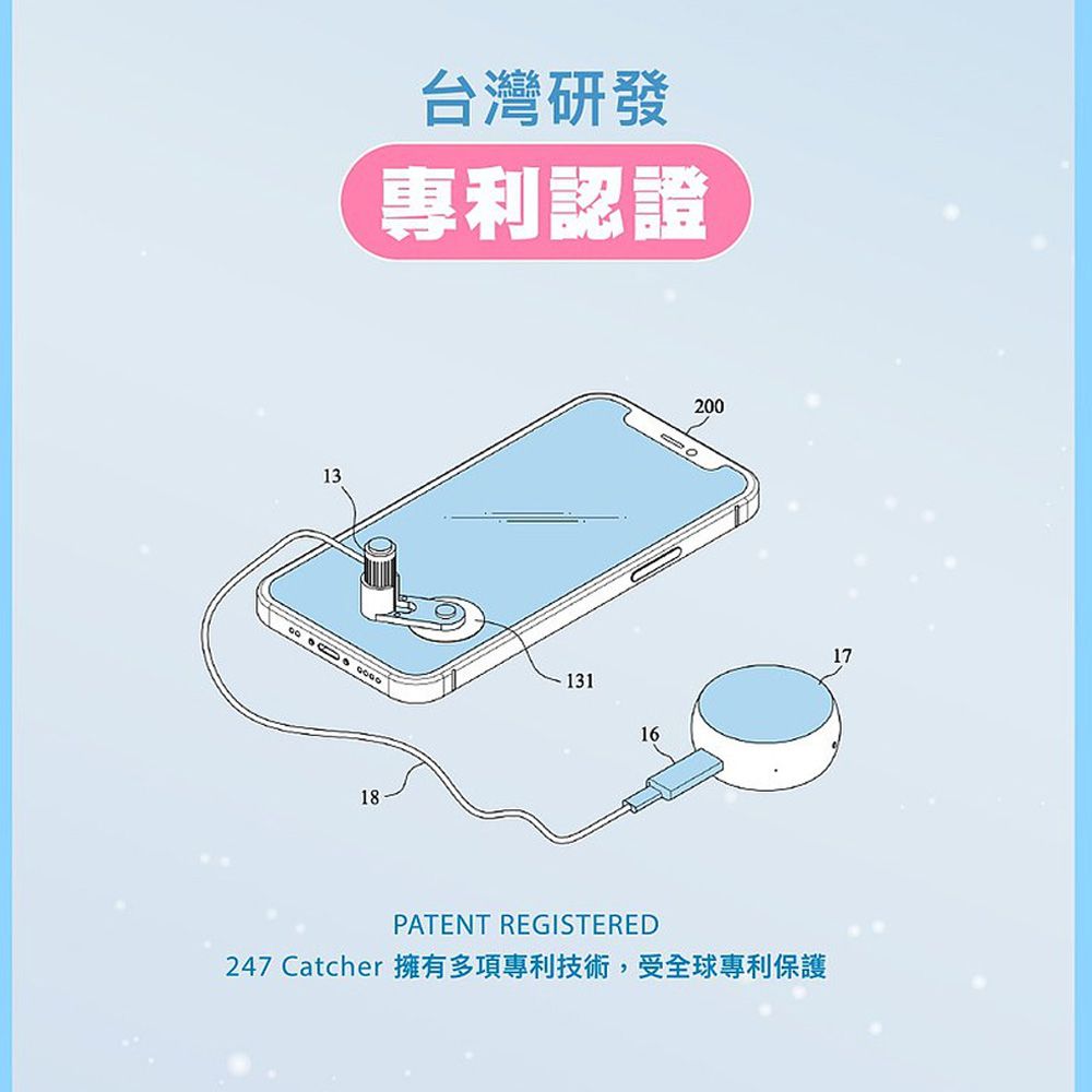247 Catcher 抓寶神器 附收納盒