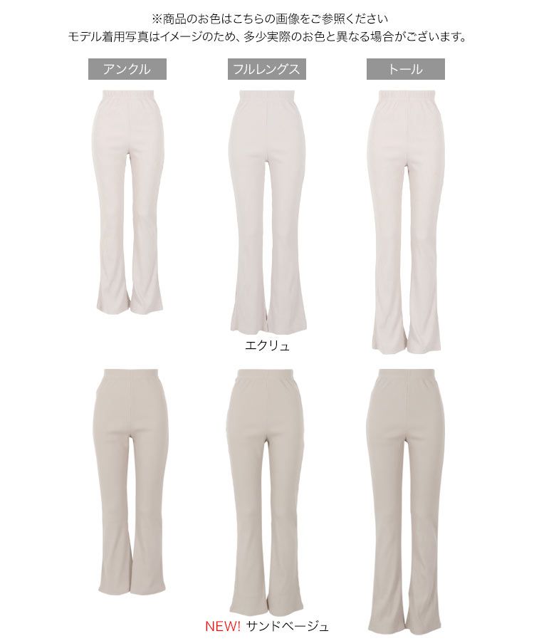 日本 Kobe Lettuce - 絕對美腳！彈性羅紋長褲-粉紫