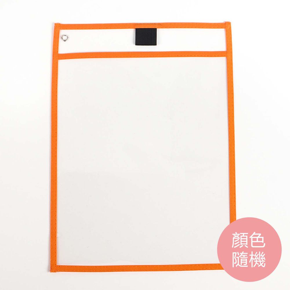 可擦寫透明文件袋-一入(顏色隨機) (35.5*25.5cm)