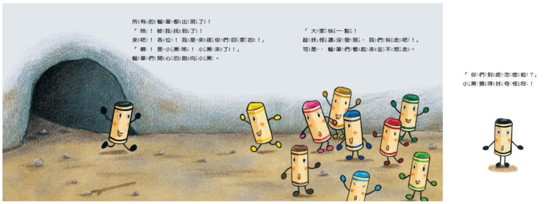 蠟筆小黑成長繪本：幫助孩子建立自信、培養良好人際關係（共4冊）
