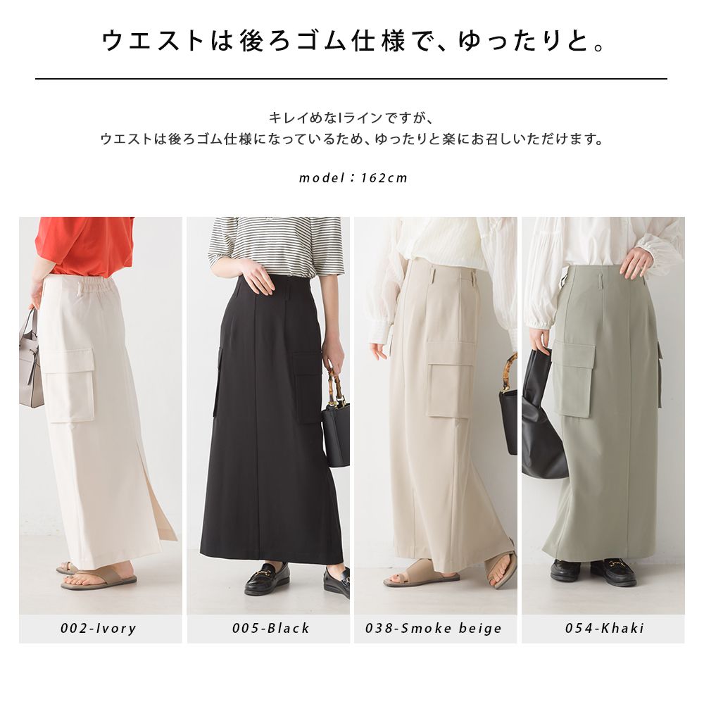 日本 OMNES - 修身後鬆緊側口袋長裙-沙杏