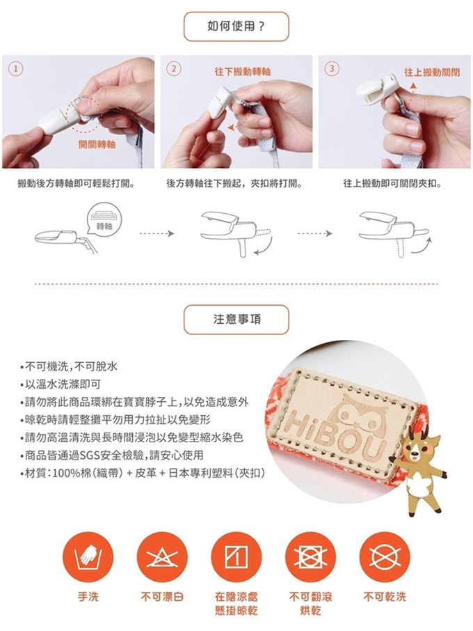 喜福HiBOU - 愛乾淨寶貝組：日本六重紗手帕x2+緹花織帶手帕夾x1_開學必備組合