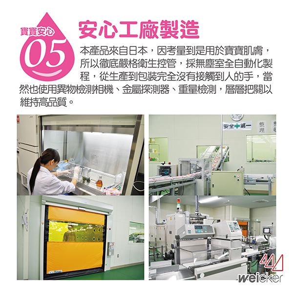 唯可 Weicker - 純水99%日本製手口專用濕紙巾-超值箱購-60抽x12