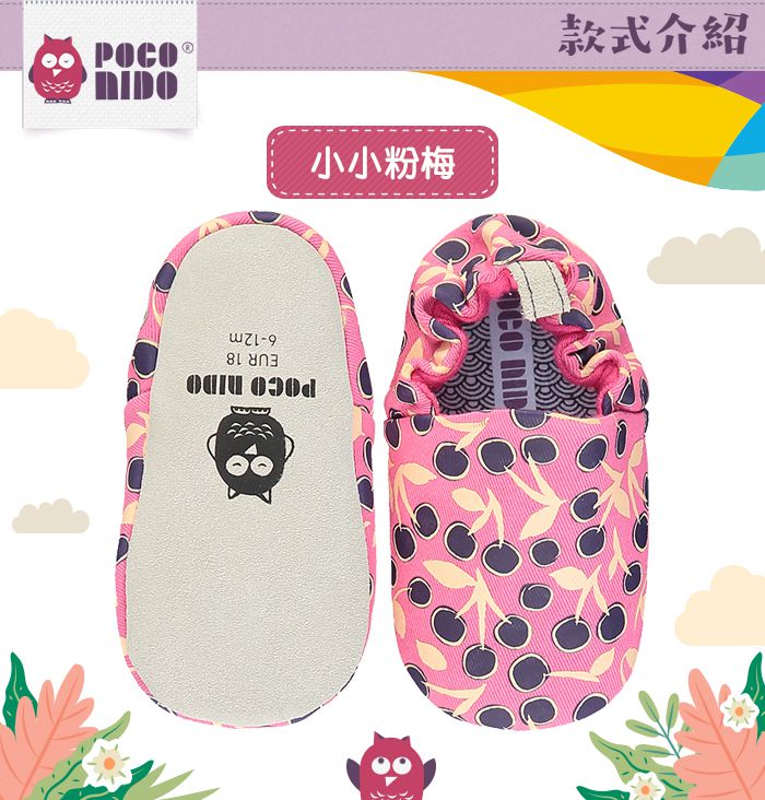 英國 POCO NIDO - 寶寶手工鞋/學步鞋-小小粉莓